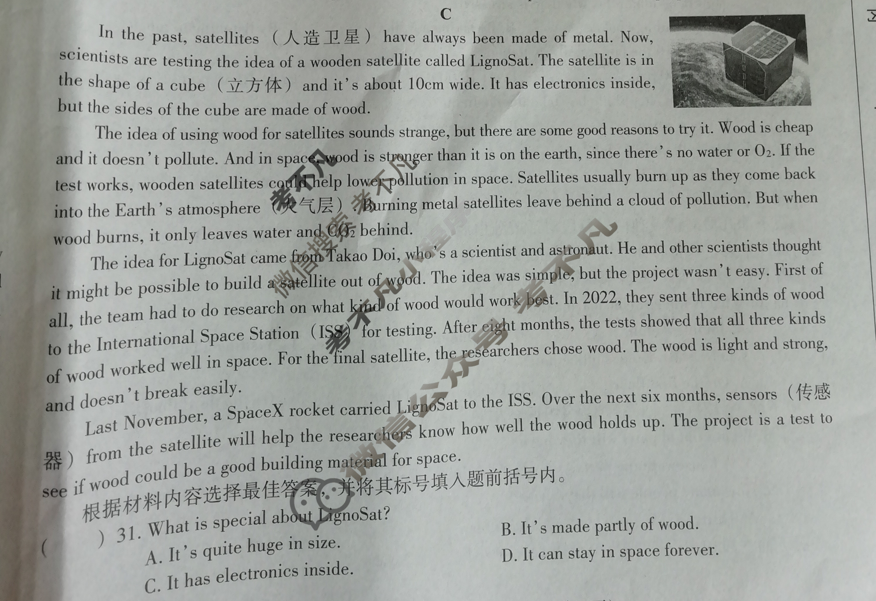 [文博志鸿]2025年河南省普通高中招生考试模拟试卷(压轴一)英语试题