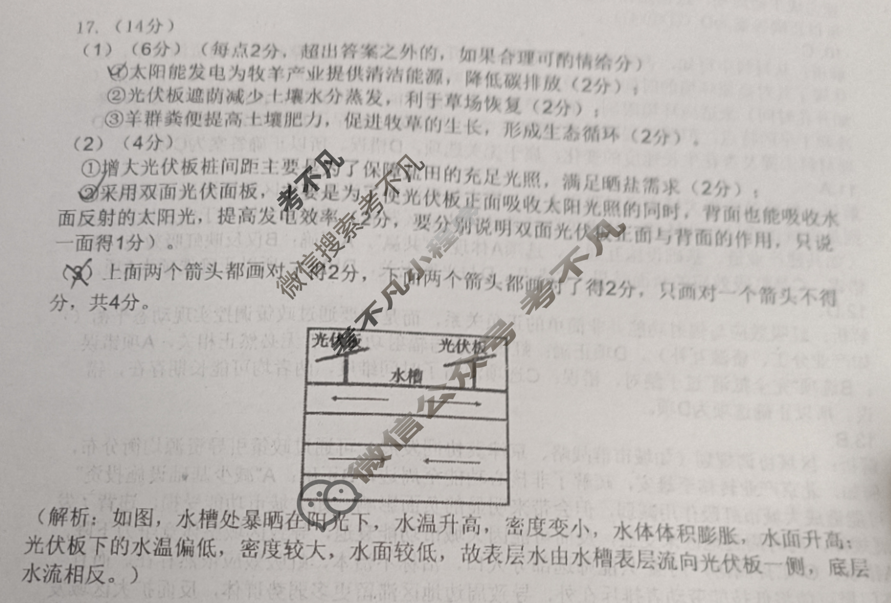 辽宁省辽南协作体2024-2025学年下学期高三第三次模拟考试(5月)地理答案