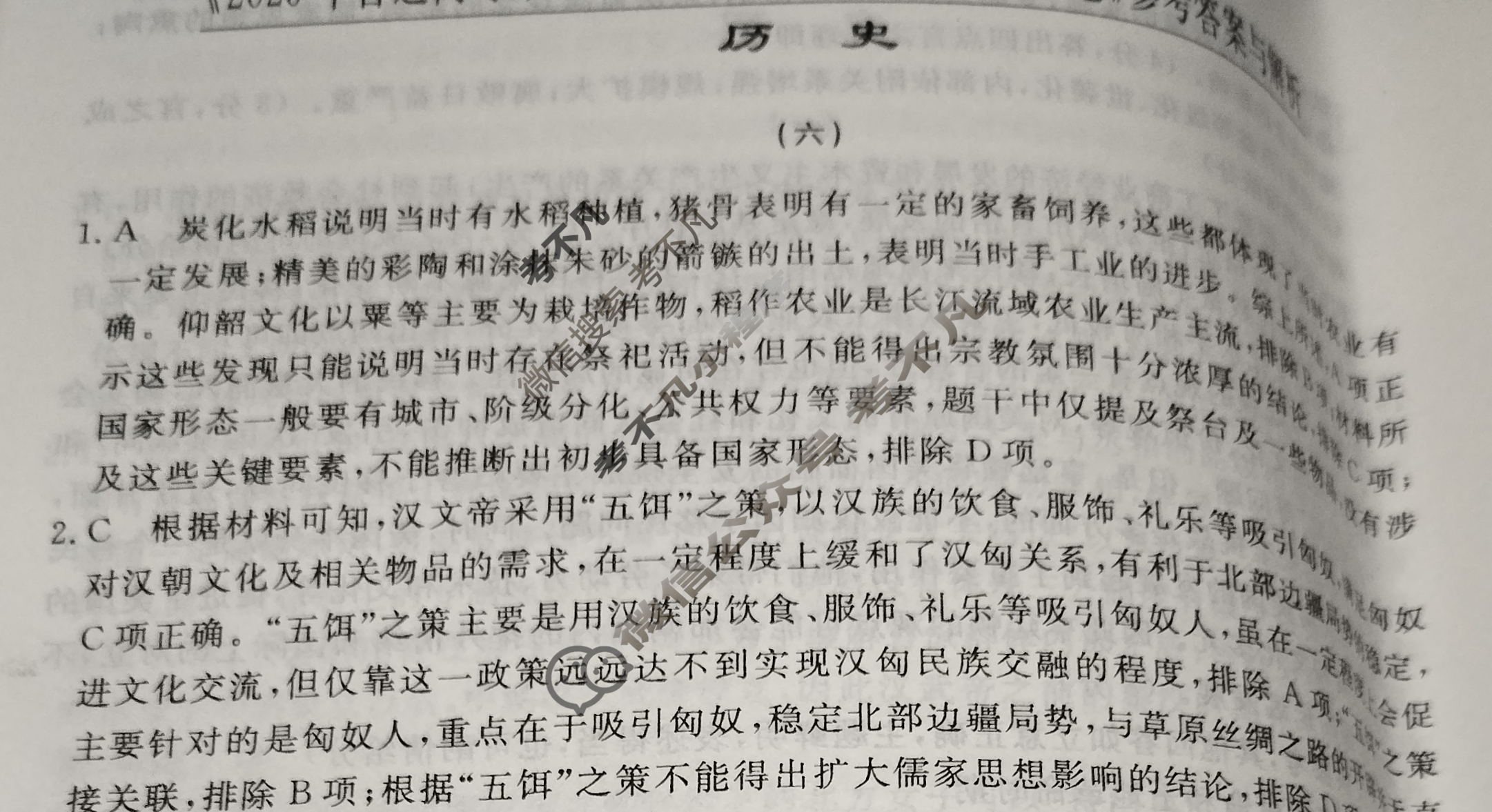 高三2025年普通高等学校招生全国统一考试·冲刺预测卷(六)6历史XGK-K答案