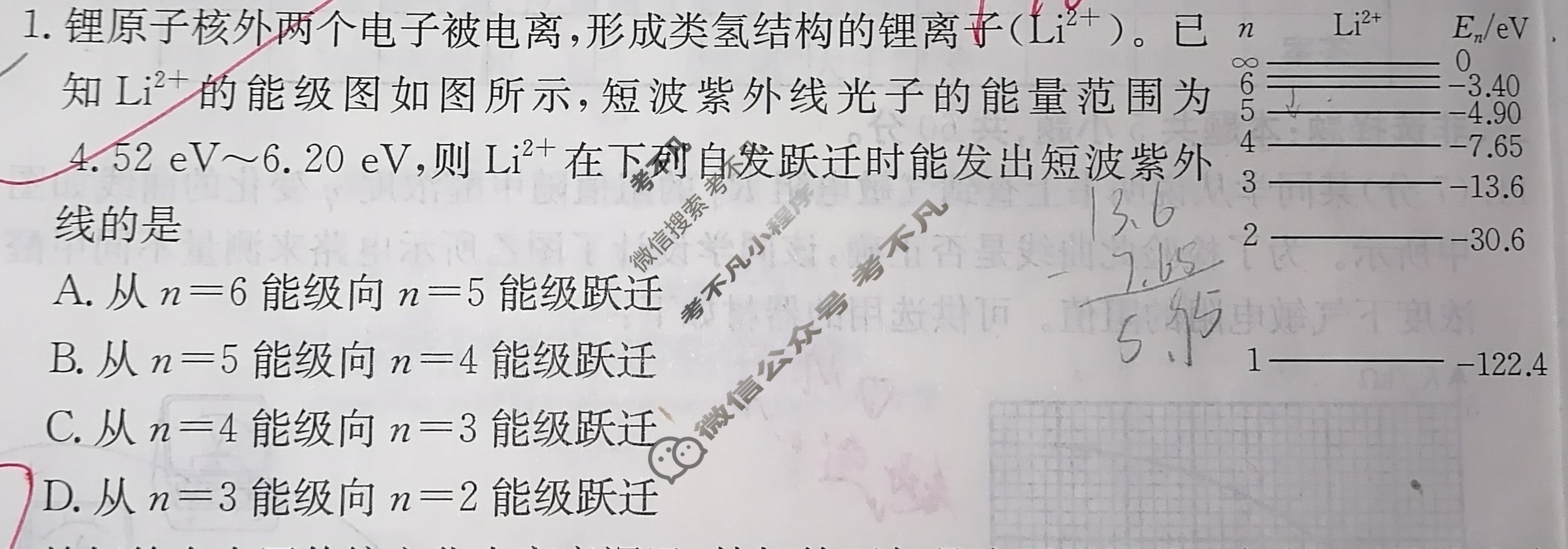 2025年湖北省普通高中学业水平选择性考试100所名校高考冲刺卷·物理(一)1[25·(新高考)CCJ·物理·HUB]试题