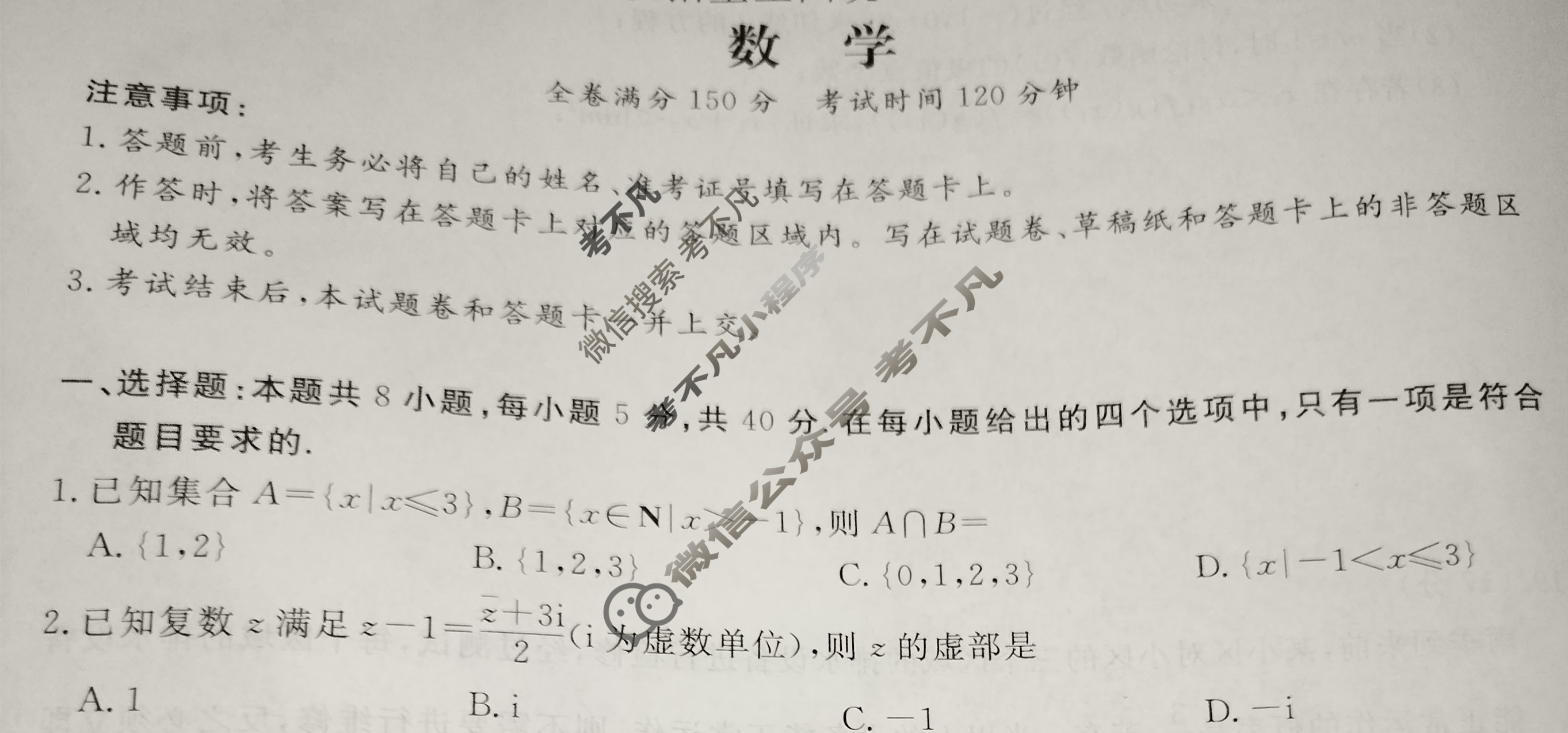 高三2025年普通高等学校招生全国统一考试·冲刺预测卷(六)6数学XGK-B试题