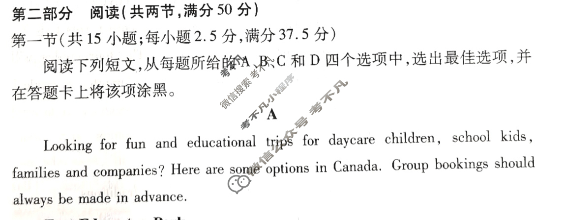 [天一大联考]2024-2025学年高三考前模拟考试英语试题