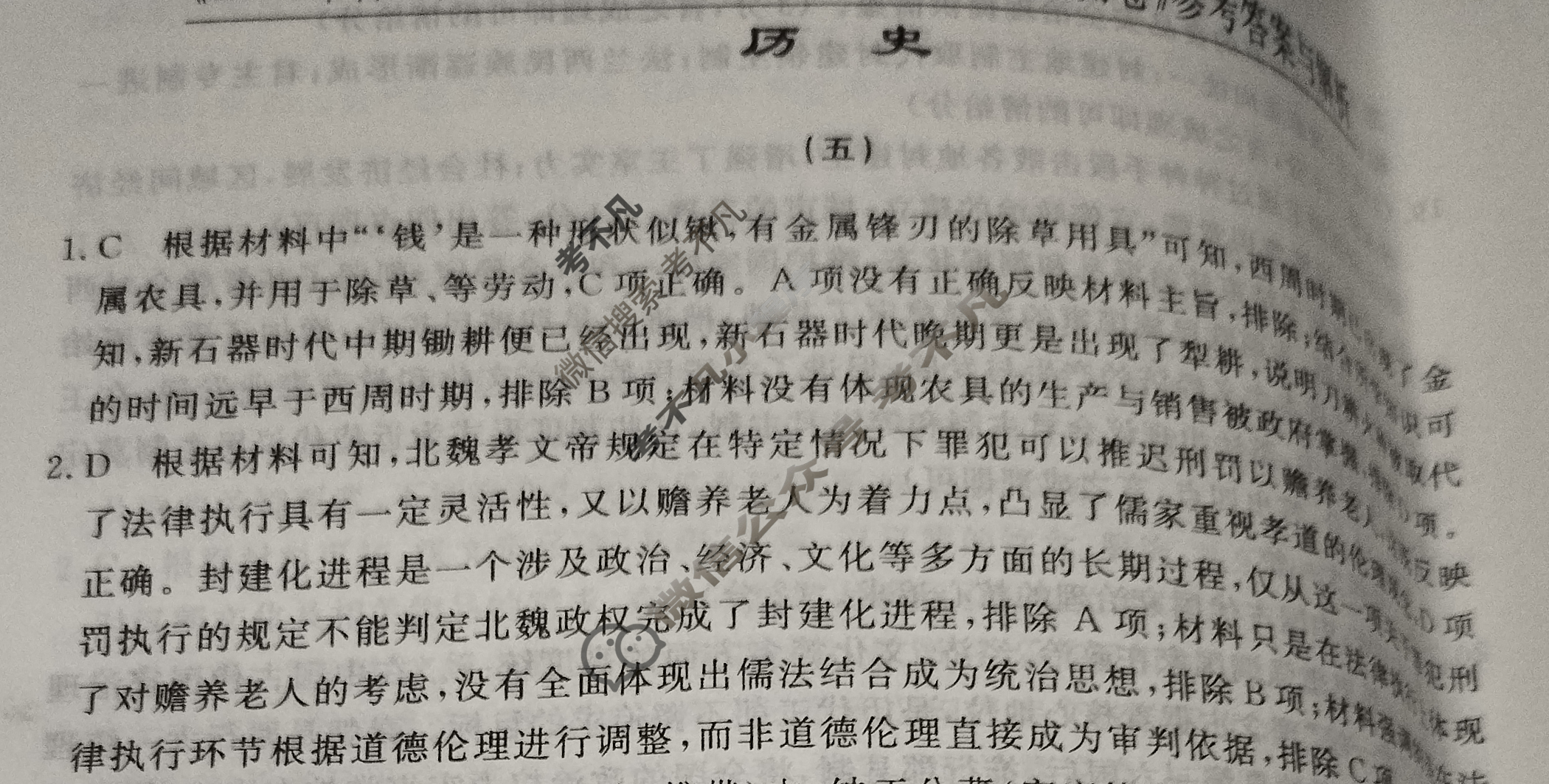 高三2025年普通高等学校招生全国统一考试·冲刺预测卷(五)5历史XGK-K答案