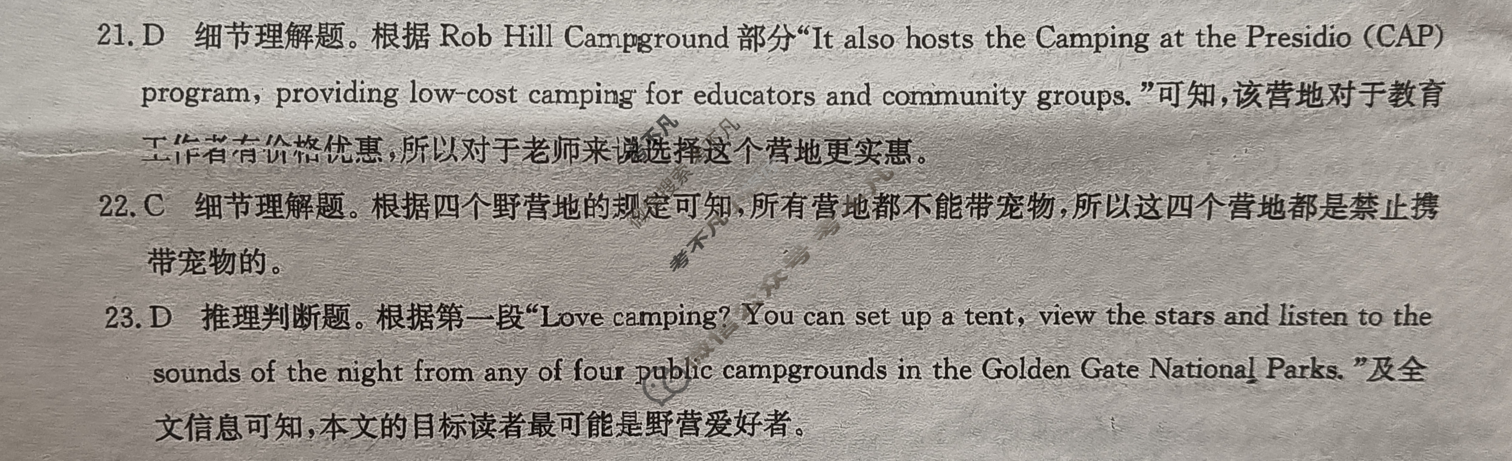 高三2025普通高等学校招生全国统一考试·考前猜题卷(一)1英语答案