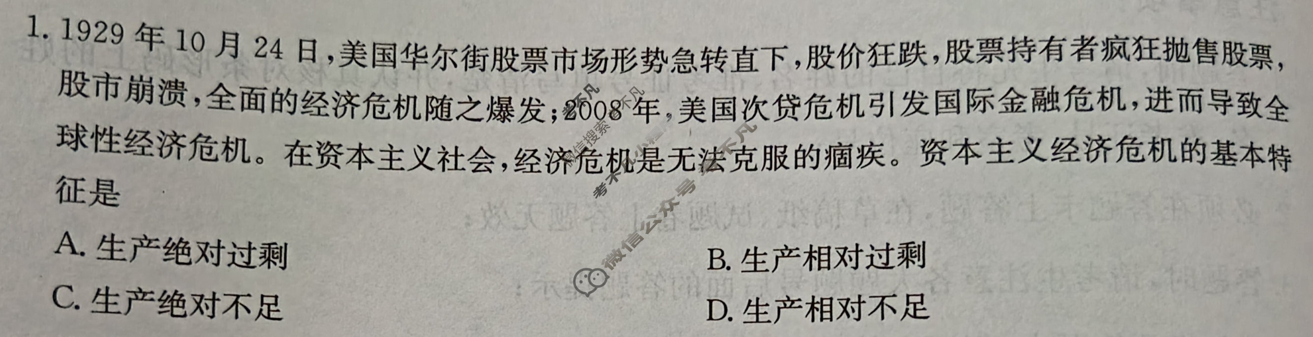 高二2025年湖南省普通高中学业水平合格性考试仿真试卷(专家版六)政治试题