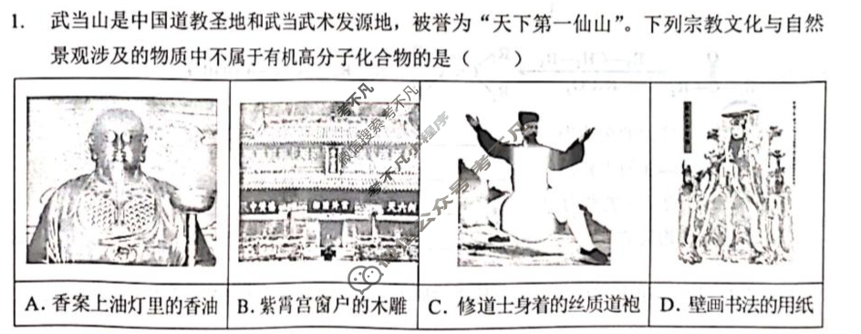 湖北省新八校协作体2024-2025学年下学期高二5月月考化学试题