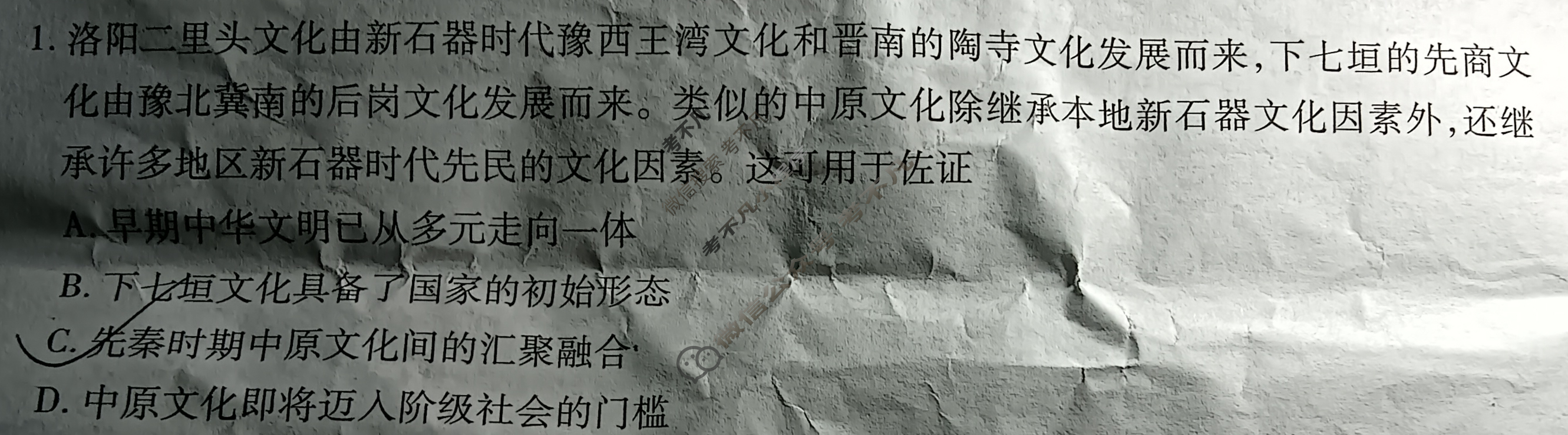 [智慧上进]2025届名校学术联盟·高考模拟信息卷&冲刺卷&预测卷(二)2历史·SD试题