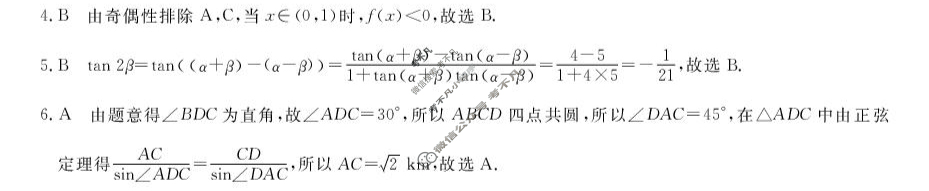 [浙江强基联盟]2025年高一联考(5月)数学答案