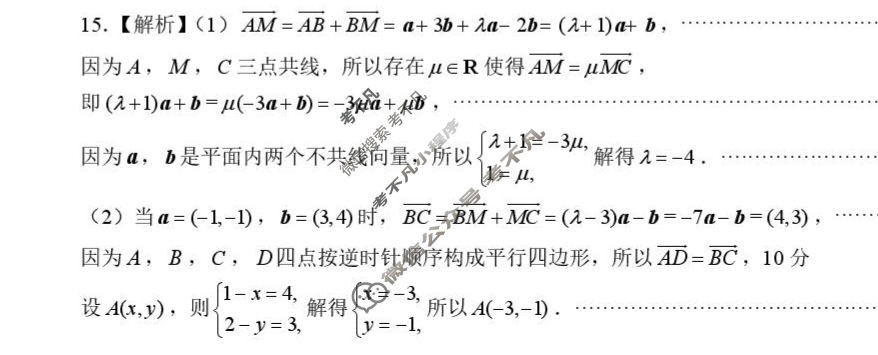 湖北省新八校协作体2024-2025学年度下学期高一5月月考数学答案