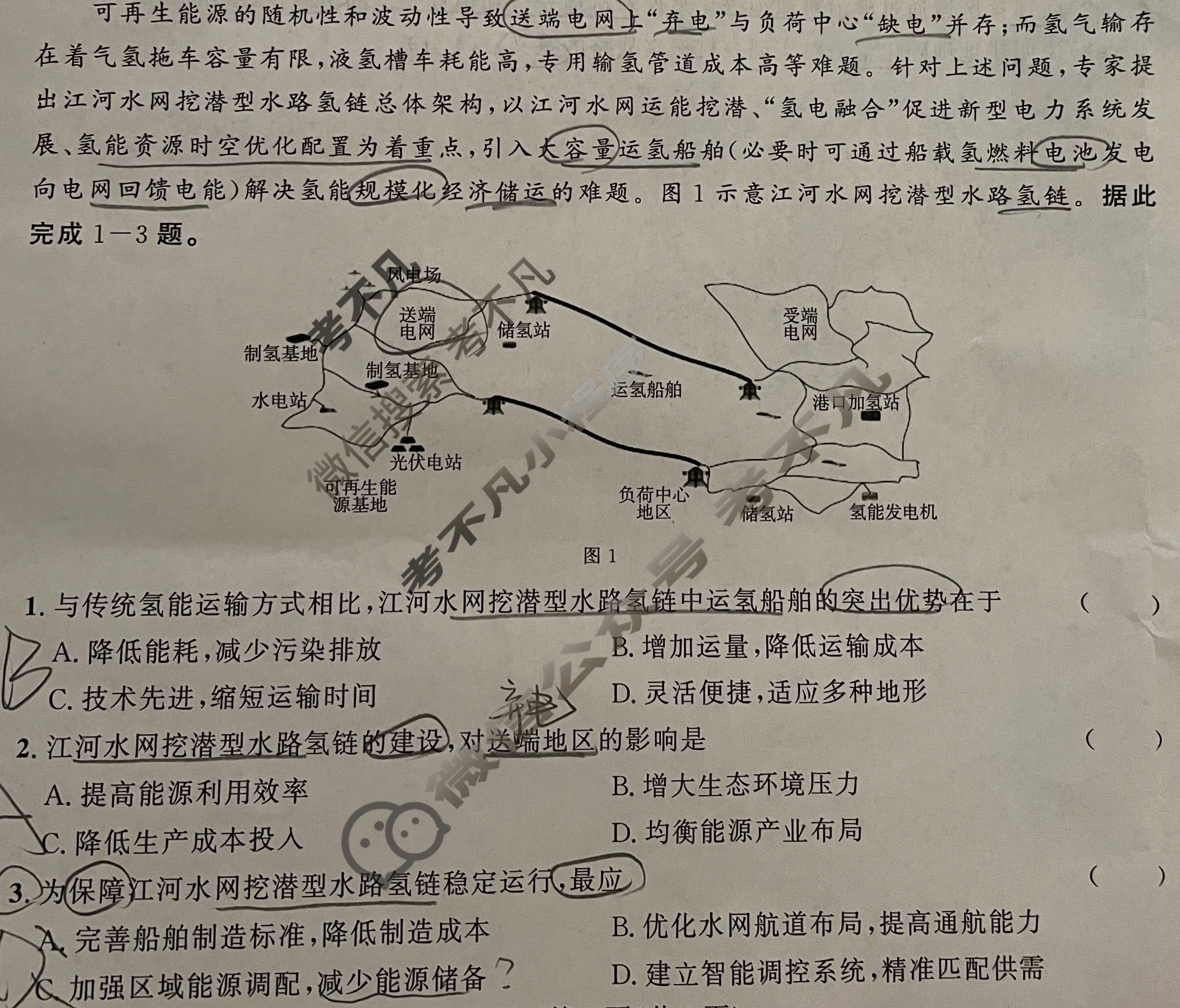 [桂柳文化]2025届高考桂柳鸿图仿真卷(2)地理试题