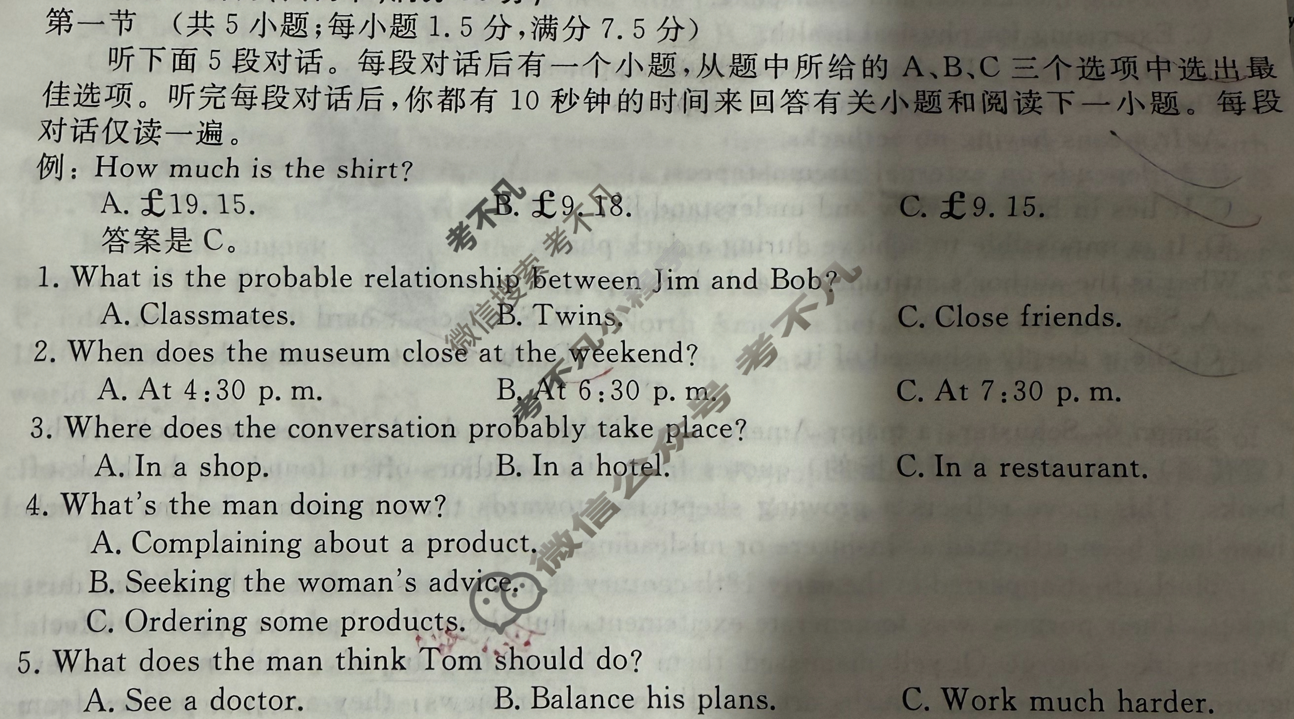 河南省豫南名校2025届5月高三高考押题卷(一)1英语试题