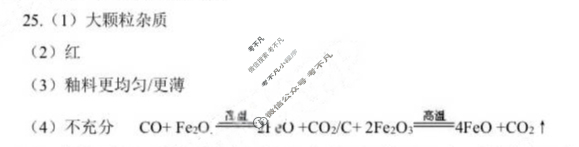 [易点通]2025年山西初中学业水平测试靶向联考试卷(二)2理科综合答案