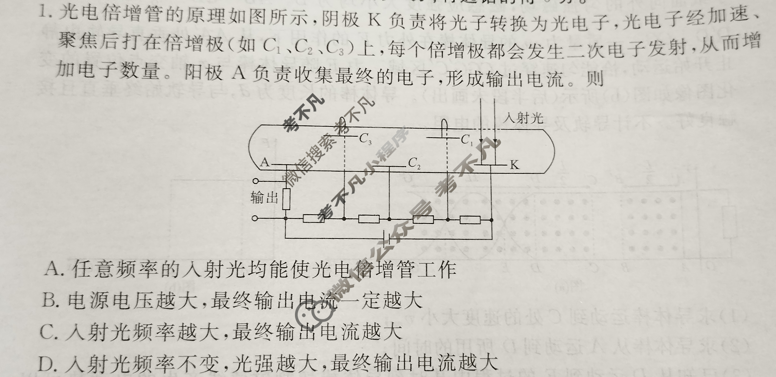 高三2025年普通高等学校招生选择性考试·冲刺预测卷(六)6物理XGK-A-1试题
