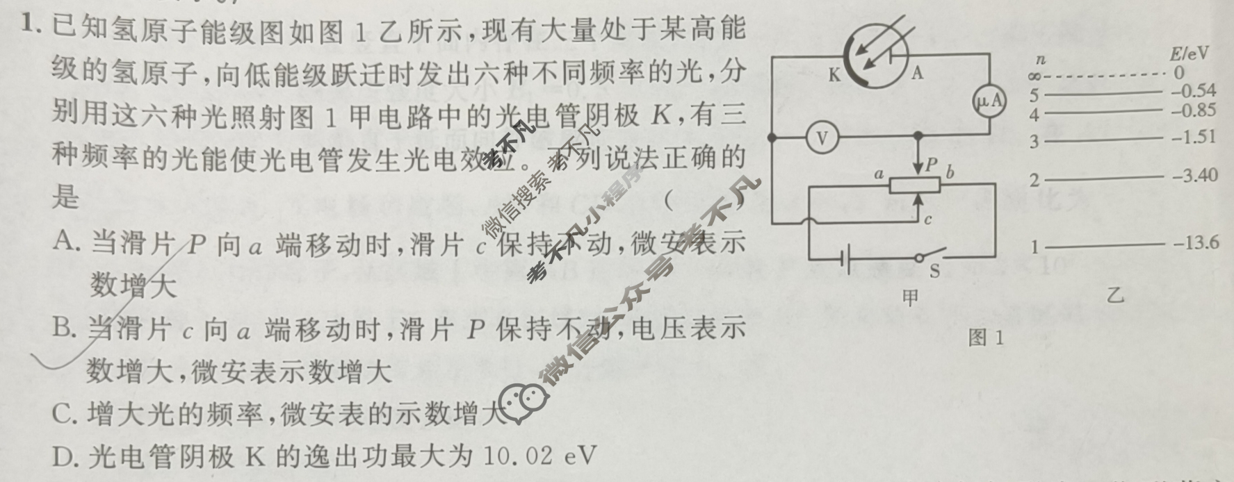 [桂柳文化]2025届高考桂柳鸿图仿真卷(2)物理试题