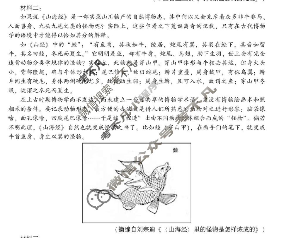 陕西省高三2025届5月份全国仿真模拟考试语文试题
