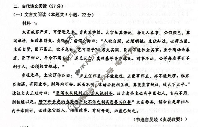 湖北省新八校协作体2024-2025学年度下学期高一5月月考语文试题