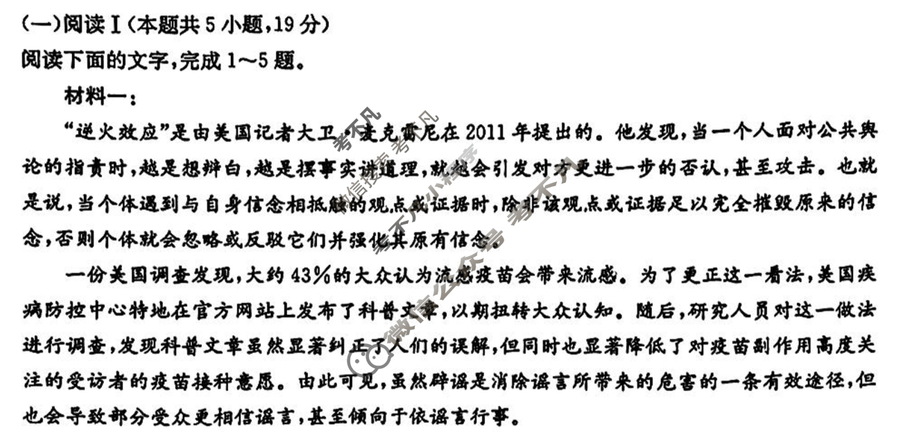 [炎德·英才·名校联考联合体]2025届高考考前仿真联考三语文试题