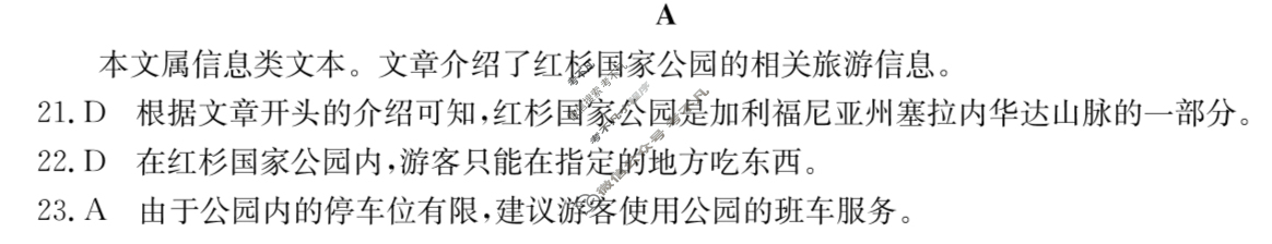 2025年全国100所名校高三单元测试示范卷·英语[25·G3DY(新高考)·英语-WYB-必考-N](一)1答案