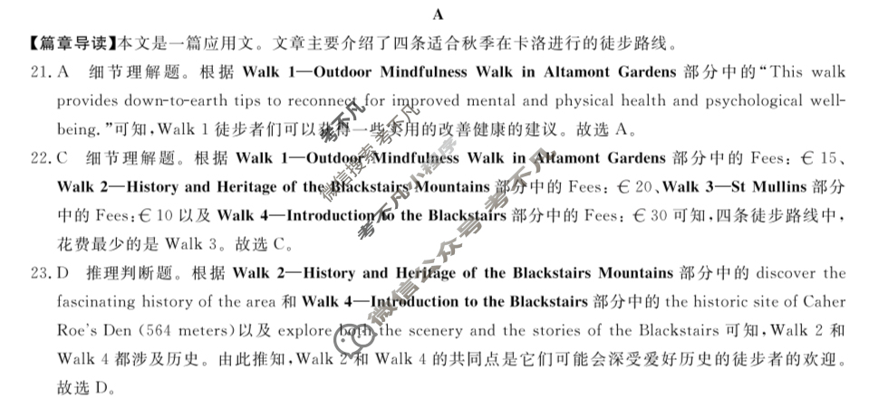 高三2025年普通高等学校招生全国统一考试·押题卷(一)1英语XGK答案