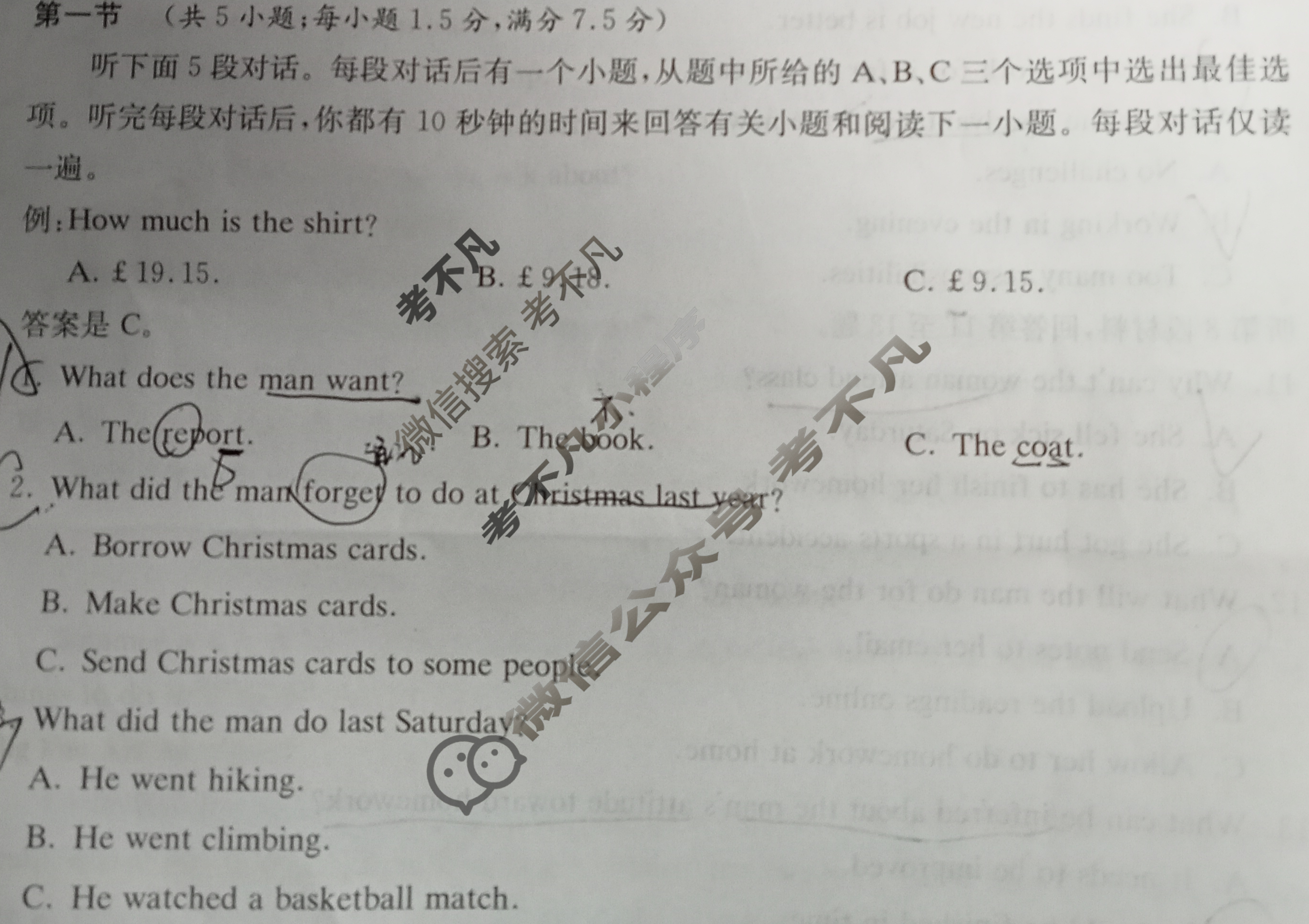 [炎德·英才·名校联考联合体]2025届高考考前仿真联考三英语试题