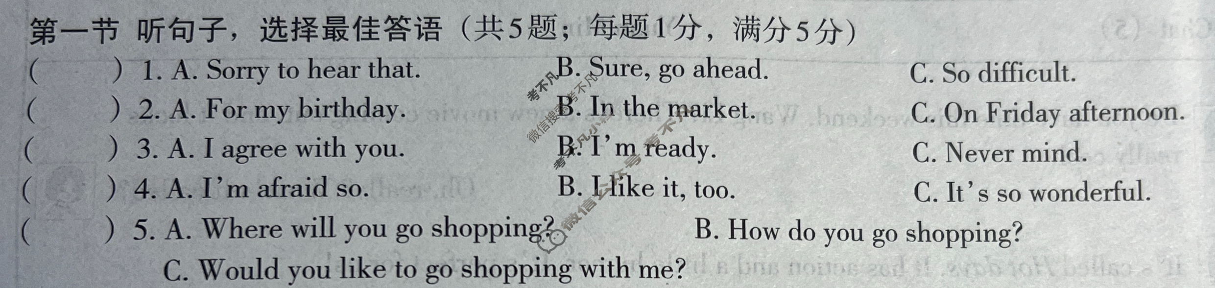 初中2025年河北省初中学业水平模拟考试(解密二)英语试题