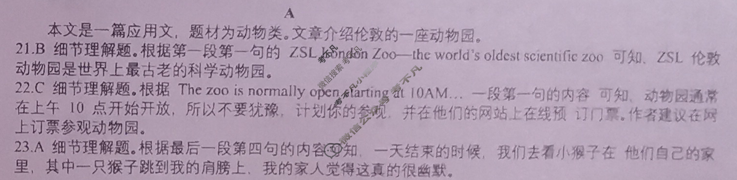 [桂柳文化]2025届高考桂柳鸿图仿真卷(2)英语答案