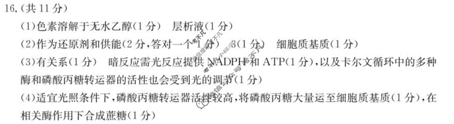 金太阳2024-2025学年重庆市高一考试5月联考(5.22)生物答案
