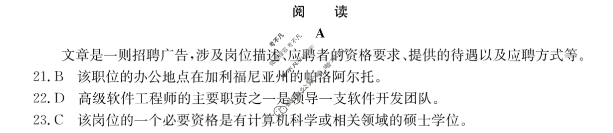 2025年全国100所名校高三单元测试示范卷·英语[25·G3DY(新高考)·英语-WYB-必考-N](二)2答案
