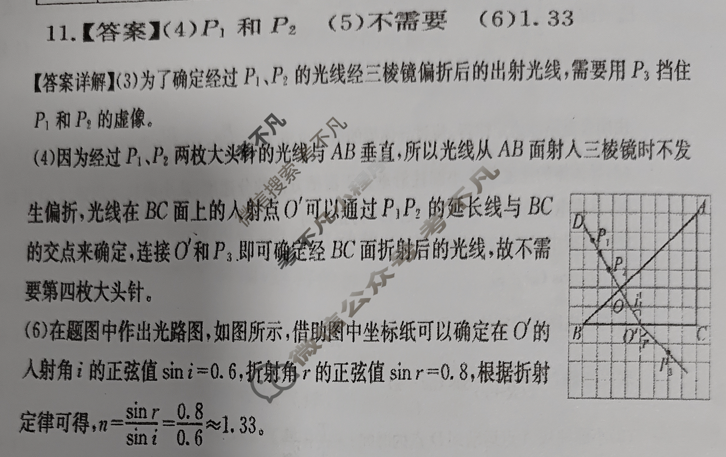 高三2025届高考压轴测试卷(二)2物理答案