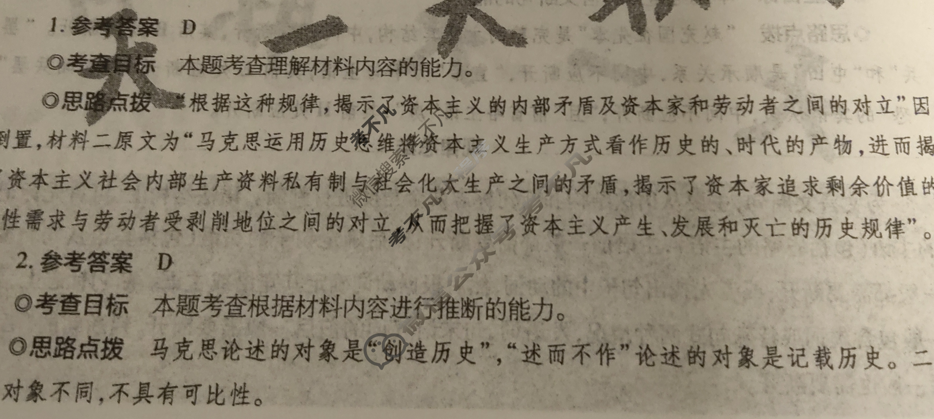[天一大联考]高三2025年普通高等学校招生全国统一考试预测卷语文(新高考)答案