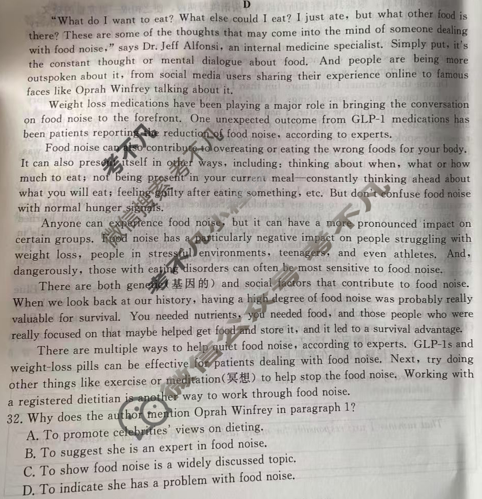 [青桐鸣]2026届普通高等学校招生全国统一考试 青桐鸣高二联考(5月)英语试题