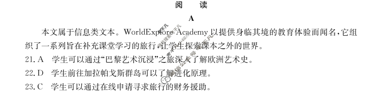 2025年全国100所名校高三单元测试示范卷·英语[25·G3DY(新高考)·英语-WYB-必考-N](三)3答案