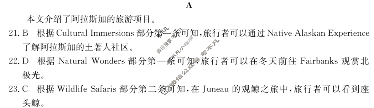 2025年全国100所名校高三单元测试示范卷·英语[25·G3DY(新高考)·英语-WYB-必考-N](六)6答案