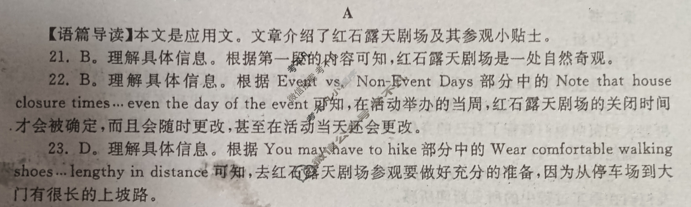 [名校大联考]2025届·普通高中名校联考信息卷(压轴二)英语答案