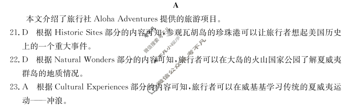 2025年全国100所名校高三单元测试示范卷·英语[25·G3DY(新高考)·英语-WYB-必考-N](四)4答案