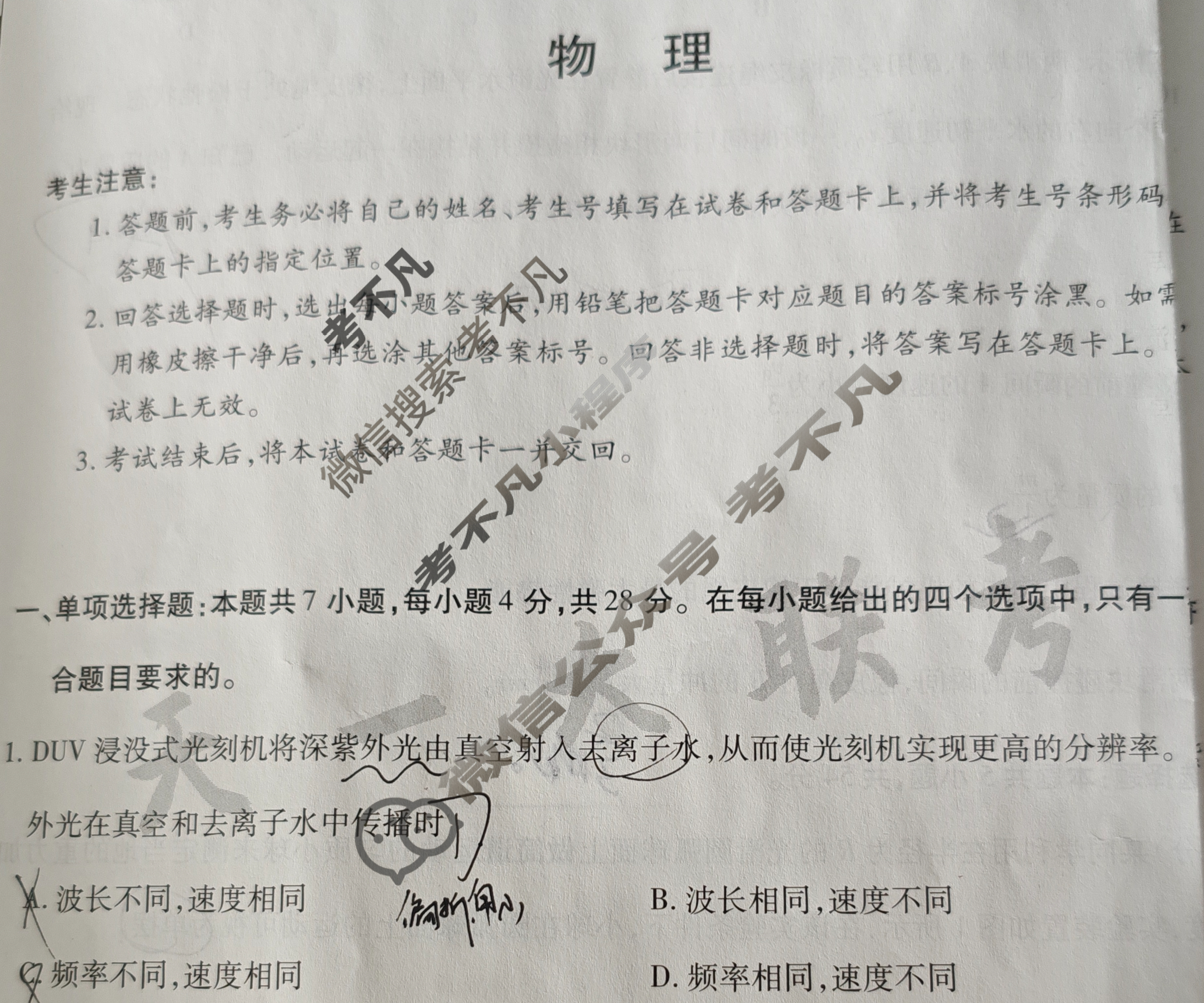[天一大联考]高三2025年普通高等学校招生全国统一考试预测卷物理(专版)试题