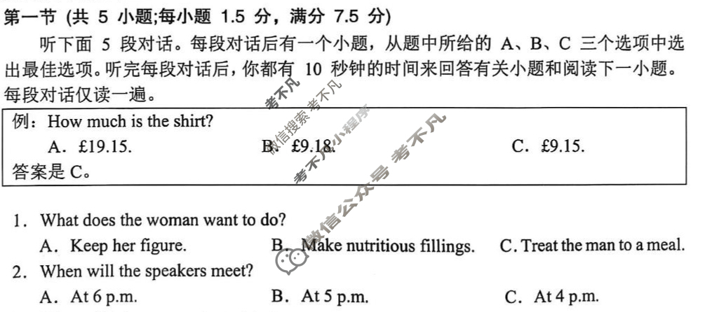 合肥一中2025届高三最后一卷(2025.5)英语试题