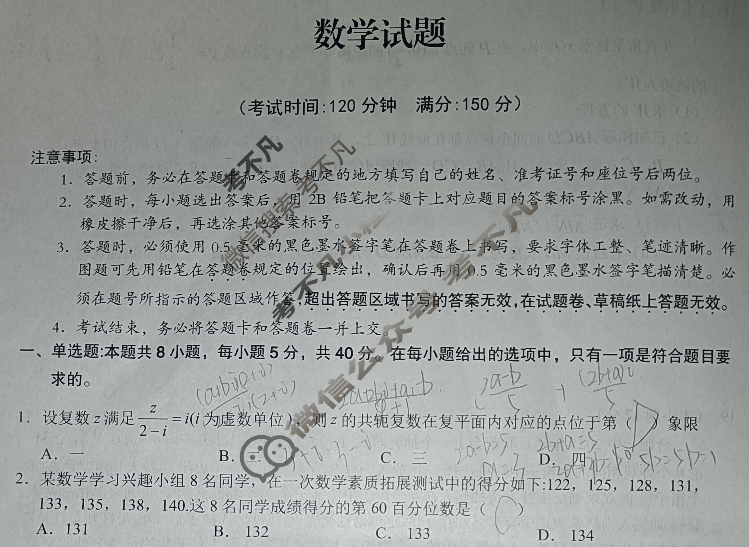 合肥一中2025届高三最后一卷(2025.5)数学试题