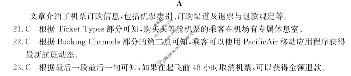 2025年全国100所名校高三单元测试示范卷·英语[25·G3DY(新高考)·英语-WYB-必考-N](五)5答案