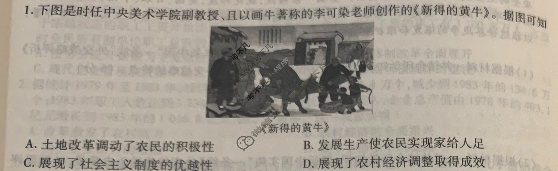 [衡水金卷先享题]2025-2026高三一轮复习40分钟周测卷/历史S(九)9试题