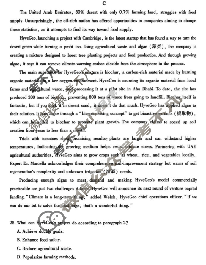 潍坊市高考模拟考试(2025.5)(潍坊三模)英语试题