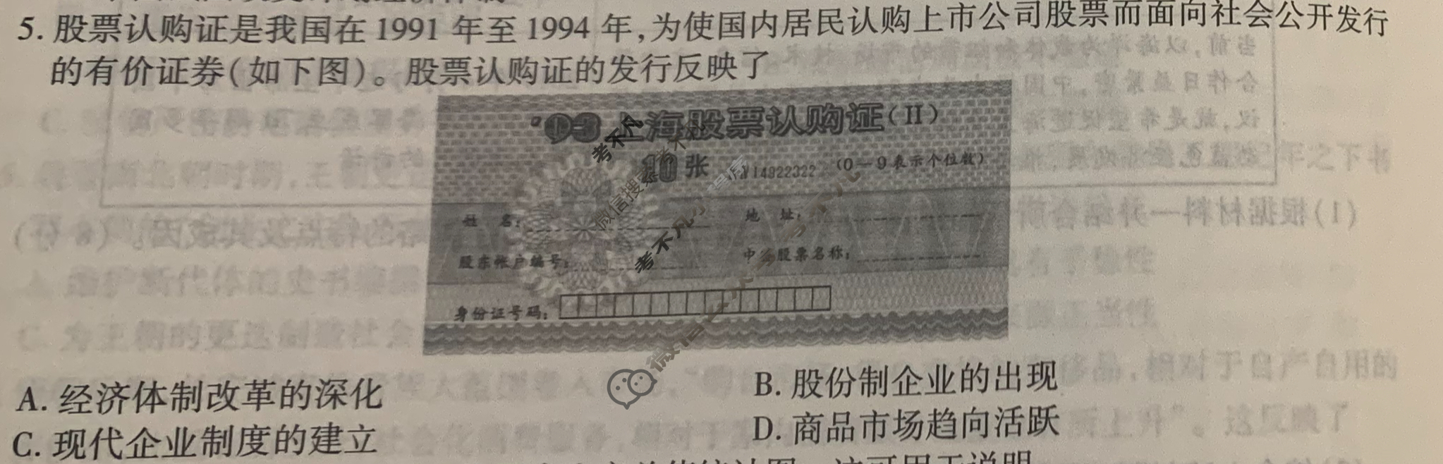 [衡水金卷先享题]2025-2026高三一轮复习40分钟周测卷/历史S(十一)11试题