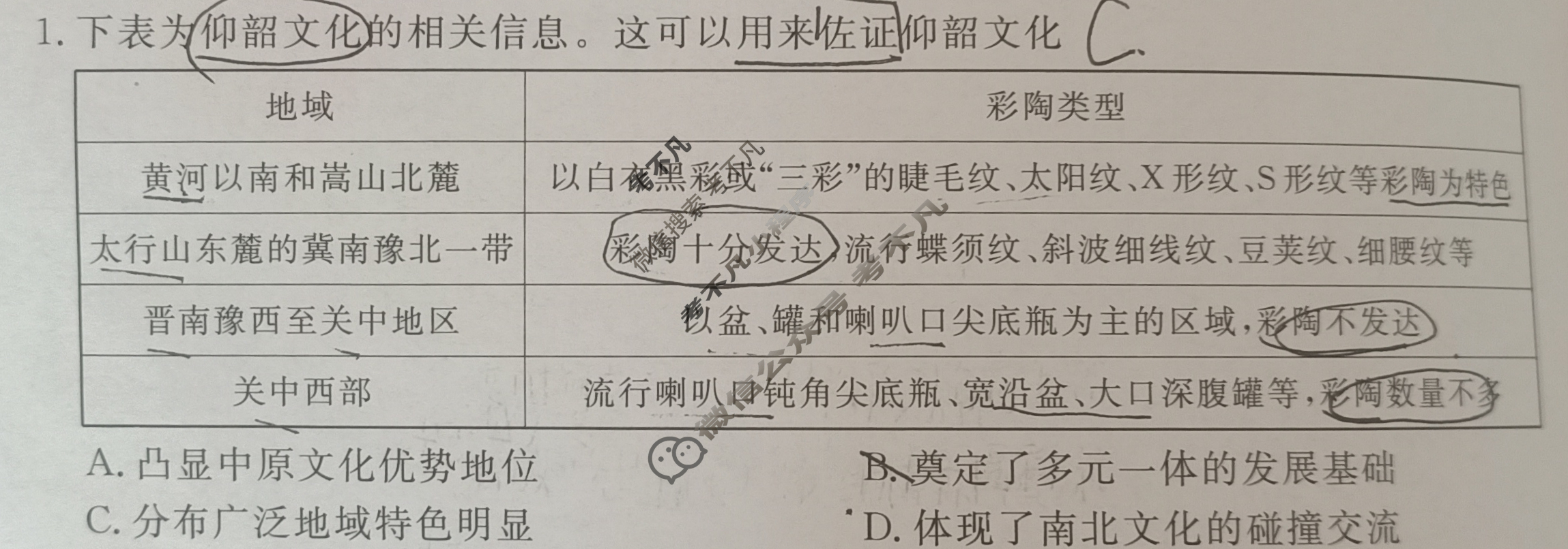 [青桐鸣]2025届普通高等学校招生全国统一考试高考押题联考卷(三)3历史试题