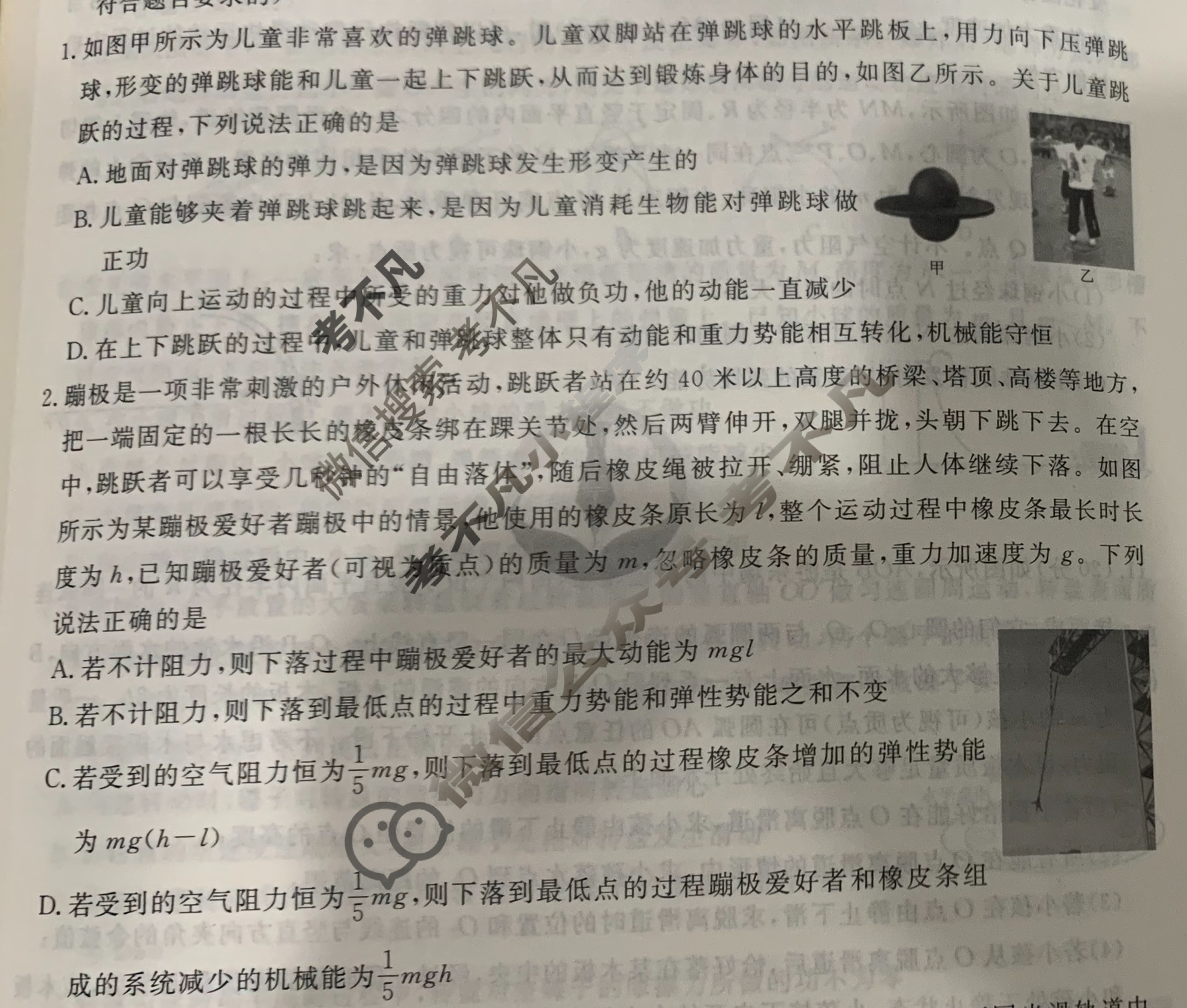 [衡水金卷先享题]2025-2026高三一轮复习40分钟周测卷/物理S(十)10试题