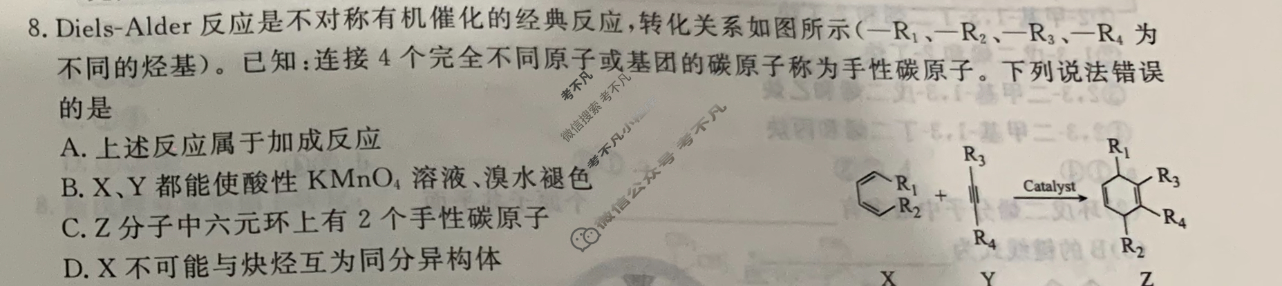 [衡水金卷先享题]2025-2026高三一轮复习40分钟周测卷/化学S(二十二)22试题