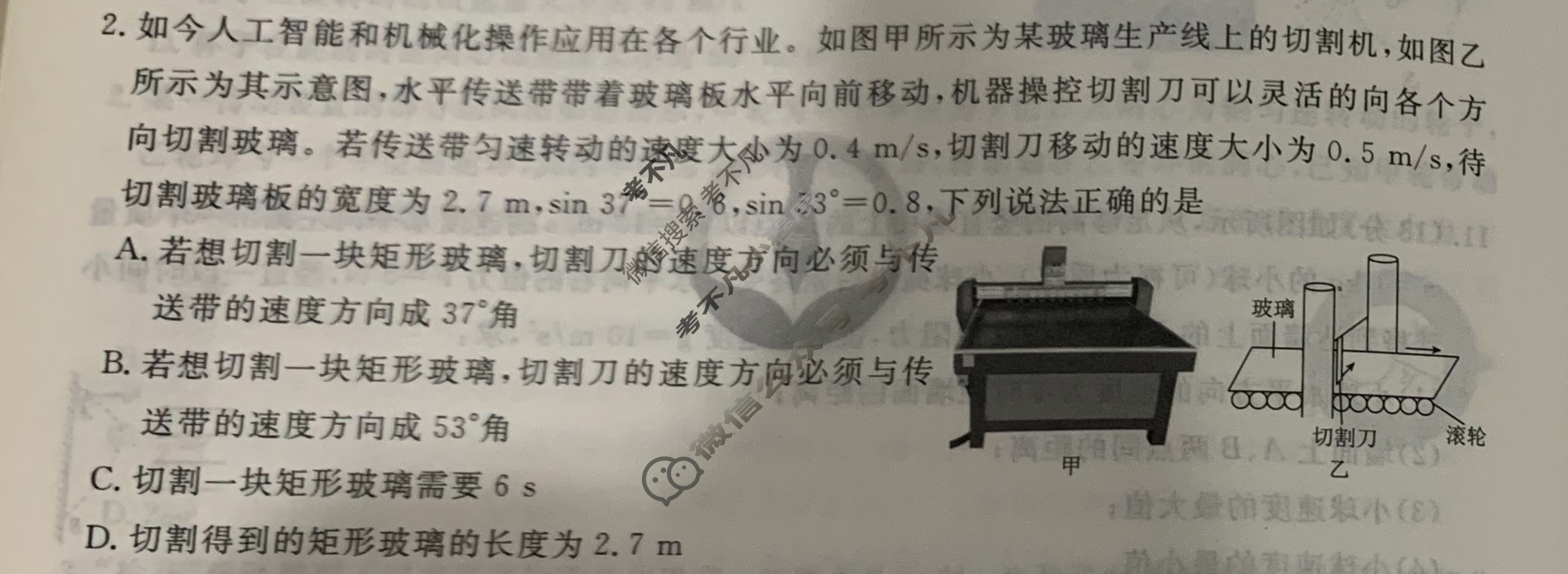 [衡水金卷先享题]2025-2026高三一轮复习40分钟周测卷/物理S(六)6试题