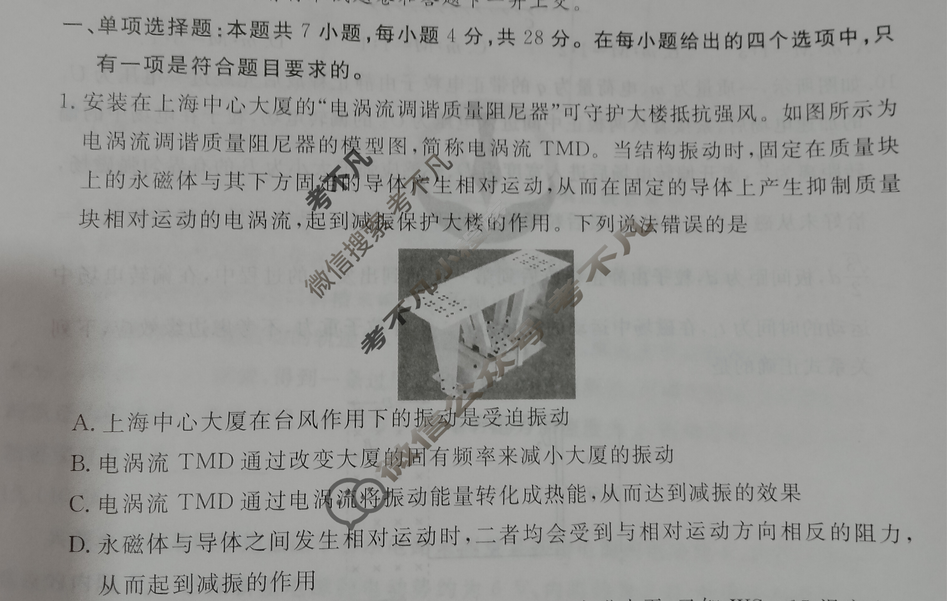 2025年衡水金卷先享题·信息卷 普通高中学业水平选择性考试模拟试题 物理CY(三)3试题