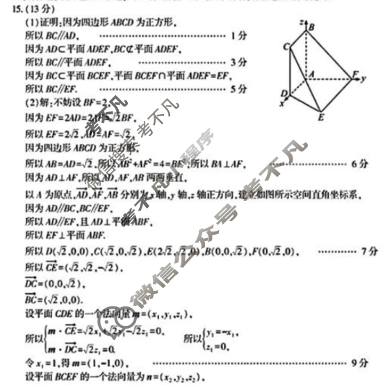 潍坊市高考模拟考试(2025.5)(潍坊三模)数学答案