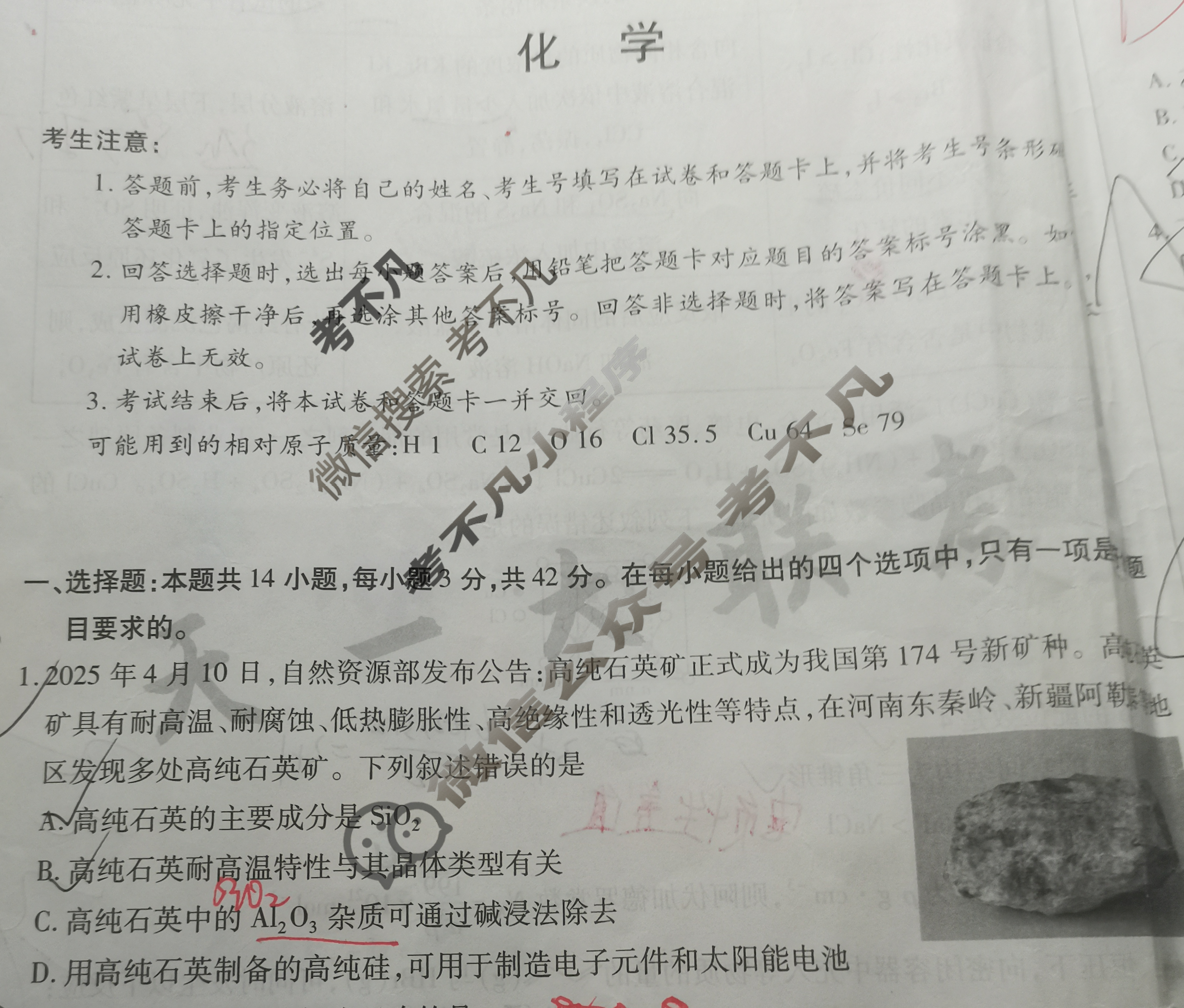 [天一大联考]高三2025年普通高等学校招生全国统一考试预测卷化学(安徽专版)试题