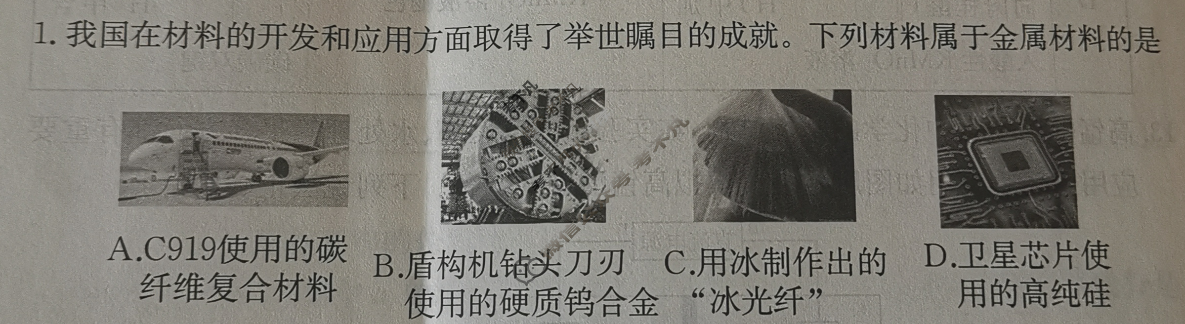2025年甘肃省普通高校招生统一考试100所名校高考冲刺卷·化学样卷(二)2[25·(新高考)高考样卷·化学·GS]试题